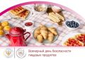 Безопасность пищевых продуктов невозможна без научного подхода