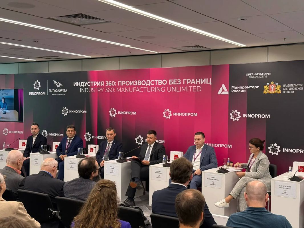 Наш регион на сессии о редкоземах на «Иннопроме» Наш регион на сессии о редкоземах на «Иннопроме»
