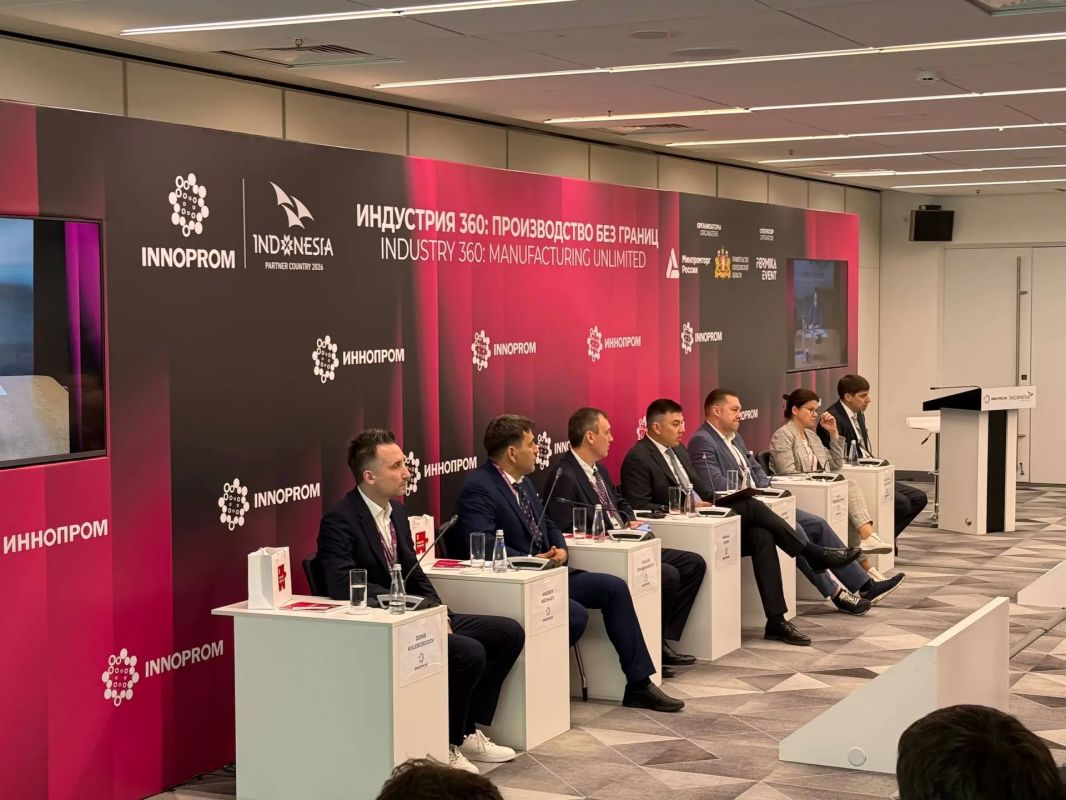 Наш регион на сессии о редкоземах на «Иннопроме» Наш регион на сессии о редкоземах на «Иннопроме»