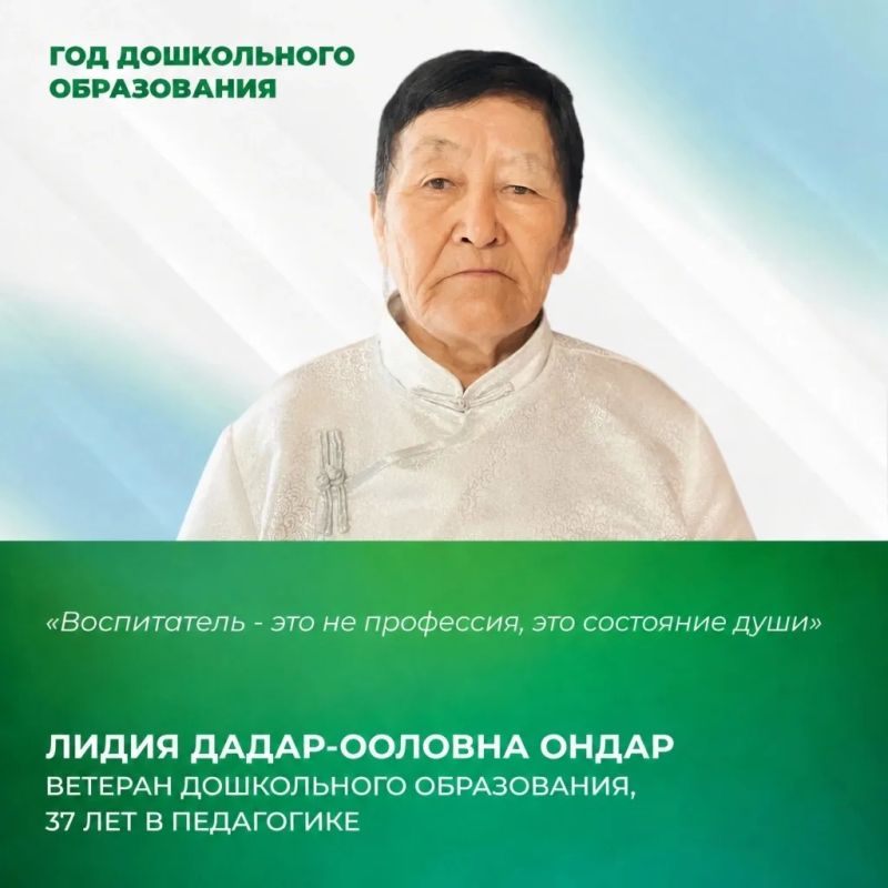 Лидия Дадар-ооловна Ондар, воспитатель детского сада «Хнчгеш» села Ишкин, убеждена: воспитатель — это не профессия, это состояние души