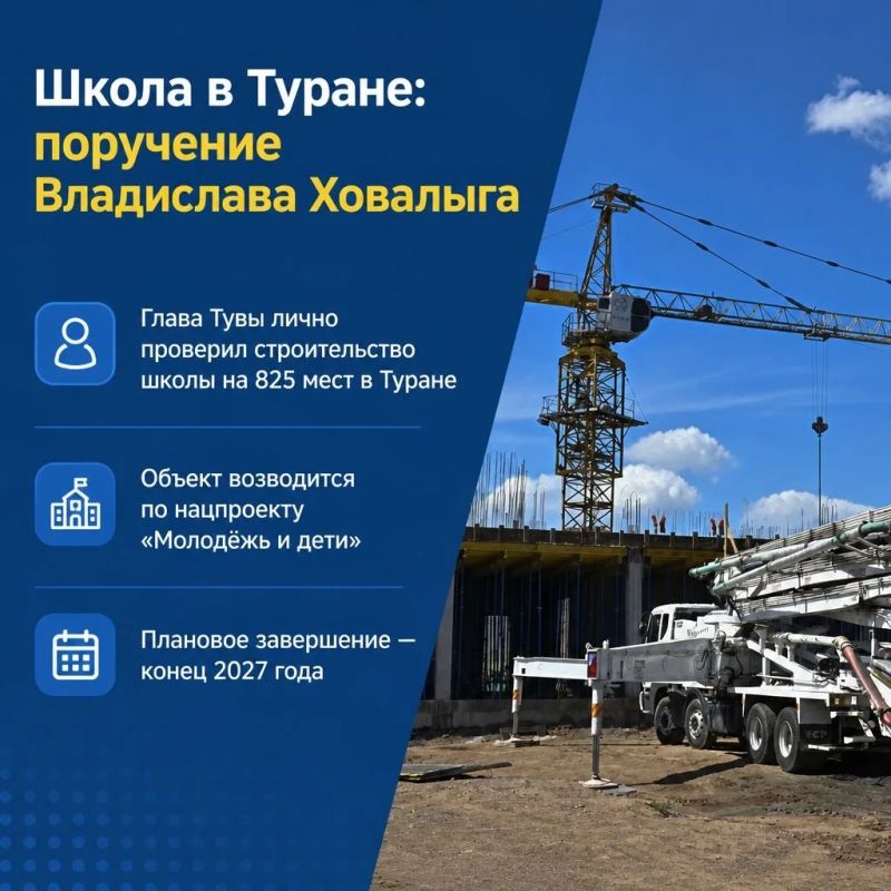 Ежегодно за счёт строительства новых учреждений в Туве появляется дополнительно 2000 мест в школах и детских садах Ежегодно за счёт строительства новых учреждений в Туве появляется дополнительно 2000 мест в школах и детских садах