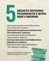 В Туве обновляют 16 учреждений культуры