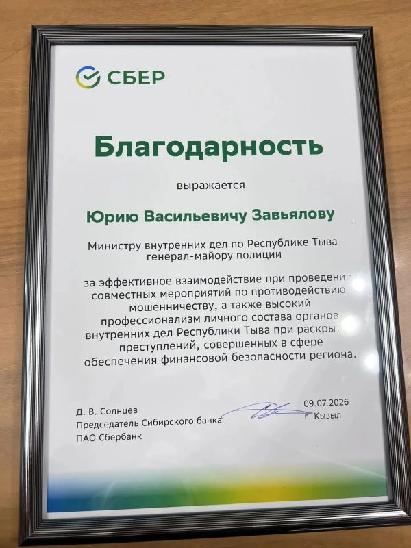 Министр внутренних дел по Республике Тыва Юрий Завьялов обсудил с председателем Сибирского банка ПАО Сбербанк Дмитрием Солнцевым вопросы профилактики мошенничеств и поддержки детского спорта Министр внутренних дел по Республике Тыва Юрий Завьялов обсудил с председателем Сибирского банка ПАО Сбербанк Дмитрием Солнцевым вопросы профилактики мошенничеств и поддержки детского спорта