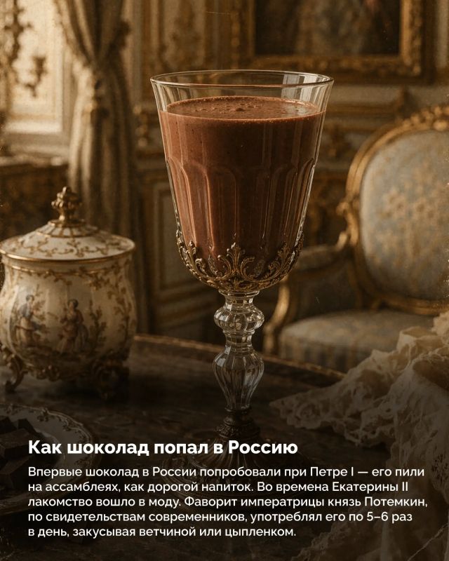 Производству шоколада в России больше 210 лет Производству шоколада в России больше 210 лет