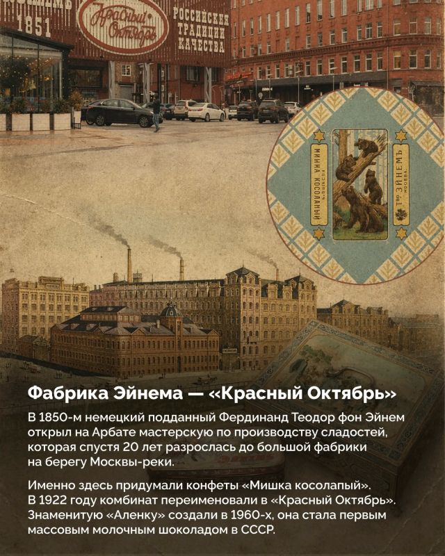Производству шоколада в России больше 210 лет Производству шоколада в России больше 210 лет