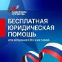 УФССП по Республике Тыва совместно с Росреестром проведут прием граждан в филиале фонда «Защитники Отечества»