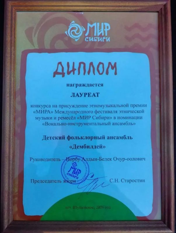 Детский фольклорный ансамбль «Дембилдей» стал лауреатом конкурса «МИР Сибири» Детский фольклорный ансамбль «Дембилдей» стал лауреатом конкурса «МИР Сибири»