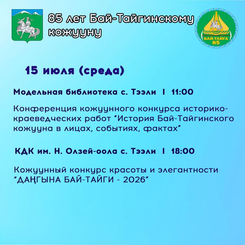 Родина камнерезного искусства Бай-Тайгинский район празднует 85 лет со дня образования Родина камнерезного искусства Бай-Тайгинский район празднует 85 лет со дня образования