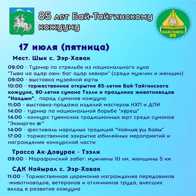 Родина камнерезного искусства Бай-Тайгинский район празднует 85 лет со дня образования Родина камнерезного искусства Бай-Тайгинский район празднует 85 лет со дня образования