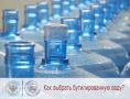 Как выбрать качественную бутилированную воду: подробный гид