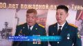 Столетний юбилей пожарной охраны республики