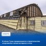 В республике продолжается развитие спортивной инфраструктуры