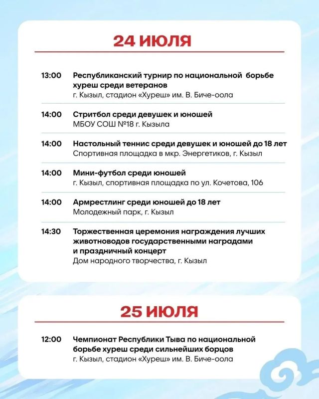 Что ждёт жителей и гостей республики на Наадыме Что ждёт жителей и гостей республики на Наадыме