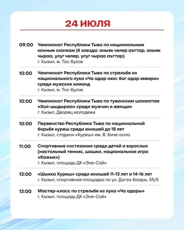Что ждёт жителей и гостей республики на Наадыме Что ждёт жителей и гостей республики на Наадыме