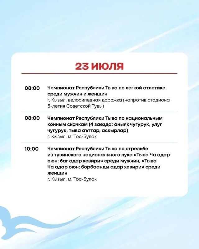 Что ждёт жителей и гостей республики на Наадыме Что ждёт жителей и гостей республики на Наадыме