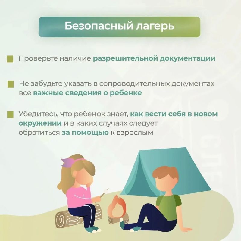 Следственное управление напоминает родителям о правилах безопасности для детей в летний период Следственное управление напоминает родителям о правилах безопасности для детей в летний период