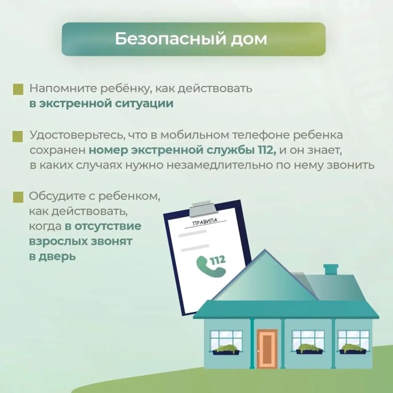 Следственное управление напоминает родителям о правилах безопасности для детей в летний период Следственное управление напоминает родителям о правилах безопасности для детей в летний период