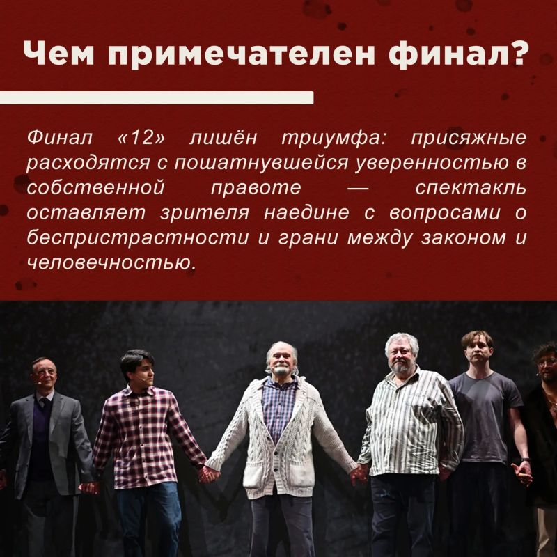 О чем спектакль «12» Никиты Михалкова? О чем спектакль «12» Никиты Михалкова?