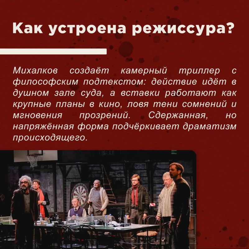 О чем спектакль «12» Никиты Михалкова? О чем спектакль «12» Никиты Михалкова?