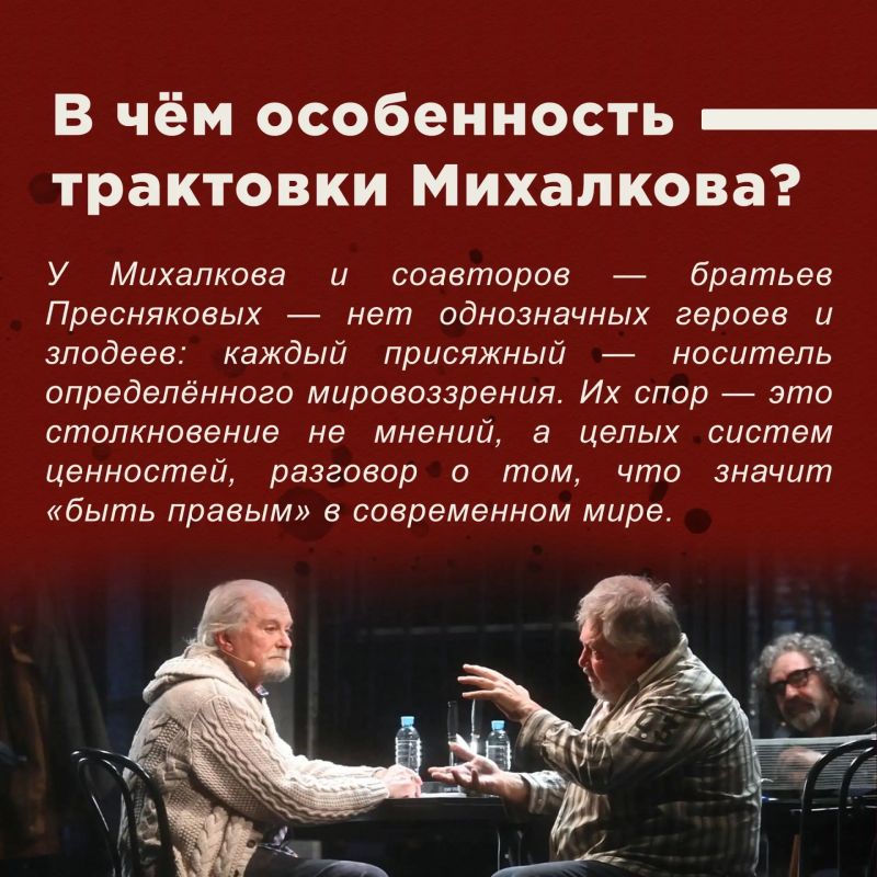 О чем спектакль «12» Никиты Михалкова? О чем спектакль «12» Никиты Михалкова?