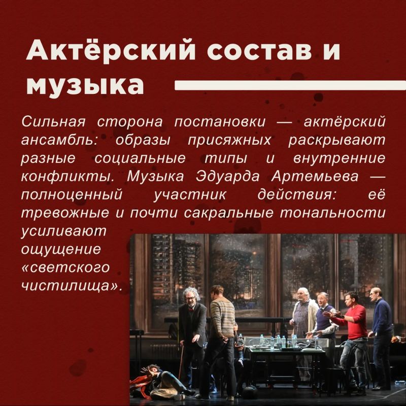 О чем спектакль «12» Никиты Михалкова? О чем спектакль «12» Никиты Михалкова?