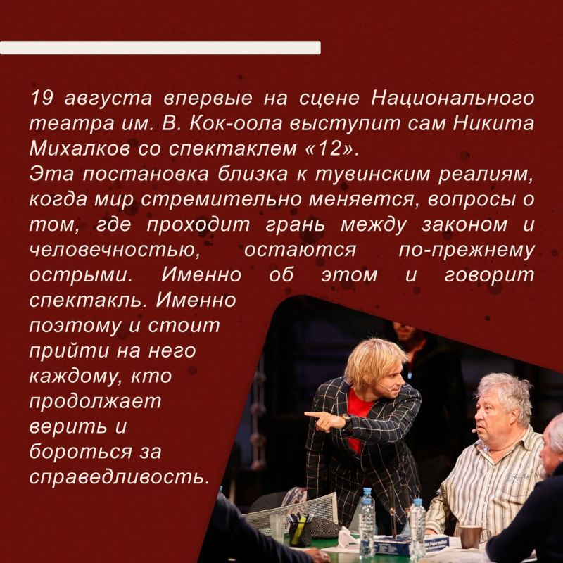 О чем спектакль «12» Никиты Михалкова? О чем спектакль «12» Никиты Михалкова?