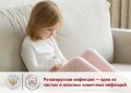 Ротавирусная инфекция: что нужно знать родителям
