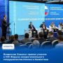 XXII Форум межрегионального сотрудничества России и Казахстана проходил 24-25 июля в Омске