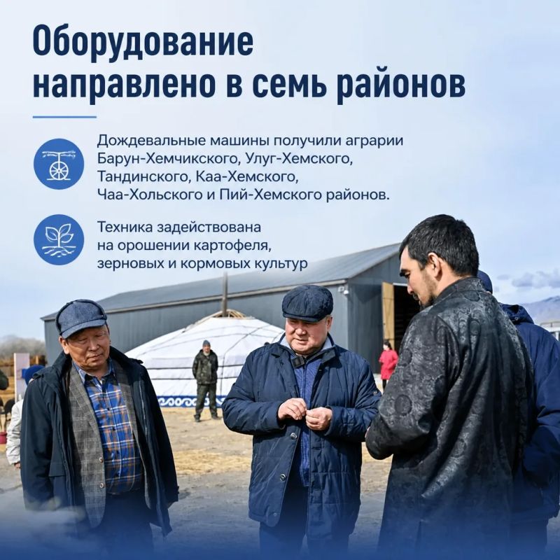 Глава Тувы Владислав Ховалыг обеспечил для аграриев республики новый механизм поддержки Глава Тувы Владислав Ховалыг обеспечил для аграриев республики новый механизм поддержки