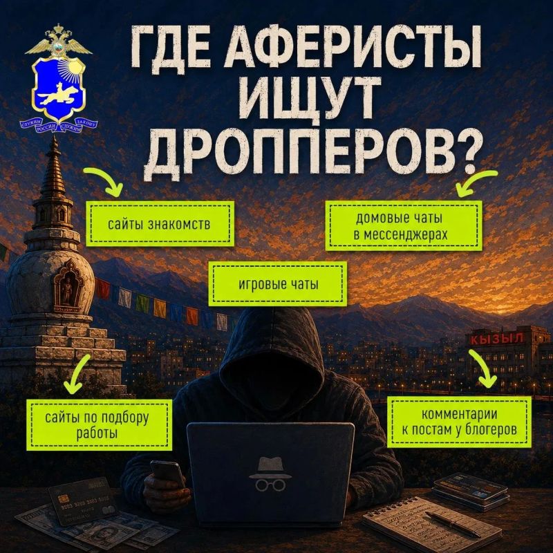 Кто такие дропперы?. Сегодня раскроем тему, которая может неожиданно затронуть любого — дропперство Кто такие дропперы?. Сегодня раскроем тему, которая может неожиданно затронуть любого — дропперство