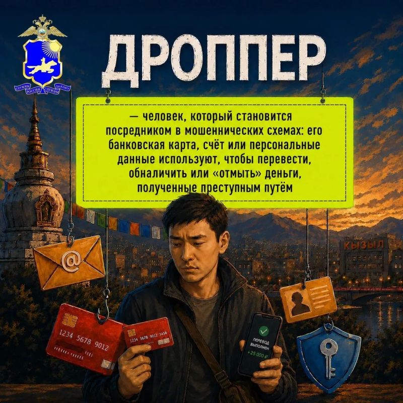 Кто такие дропперы?. Сегодня раскроем тему, которая может неожиданно затронуть любого — дропперство Кто такие дропперы?. Сегодня раскроем тему, которая может неожиданно затронуть любого — дропперство