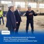 Заместитель министра экономического развития России Денис Тюпышев в ходе рабочей поездки в Туву посетил предприятия, которые развивают переработку местного сырья и обеспечивают строительную отрасль региона собственной...