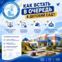 Ответы на часто задаваемые вопросы про зачисление в детский сад