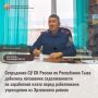 Сотрудники СУ СК России по Республике Тыва добились погашения задолженности по заработной плате перед работниками учреждения из Эрзинского района