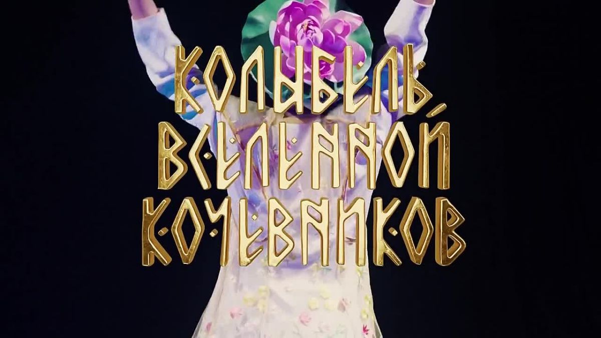 «Колыбель Вселенной кочевников» 6+