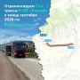 Обновляем участок трассы Р-257 «Енисей» в Республике Тыва