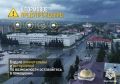 Завтра 7 августа местами по Республике Тыва ожидаются сильные дожди, грозы, возможен град, ночью и утром местами туман;