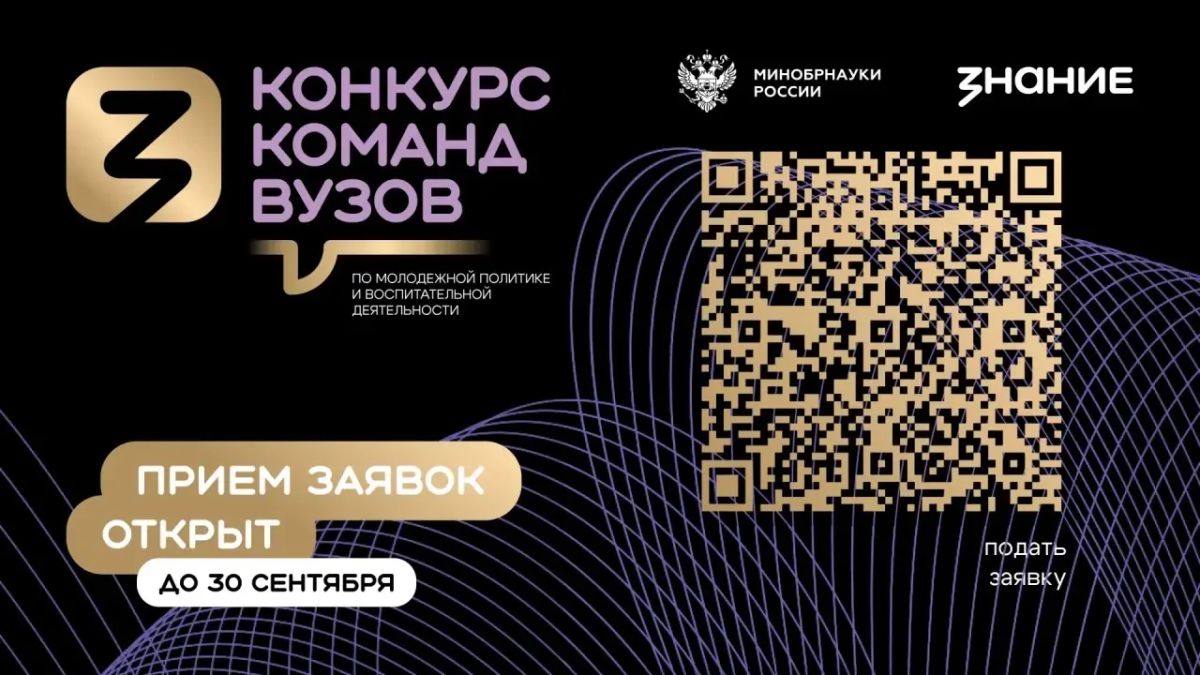 Учебные заведения Тувы приглашаются к участию во втором сезоне Конкурса команд вузов Учебные заведения Тувы приглашаются к участию во втором сезоне Конкурса команд вузов