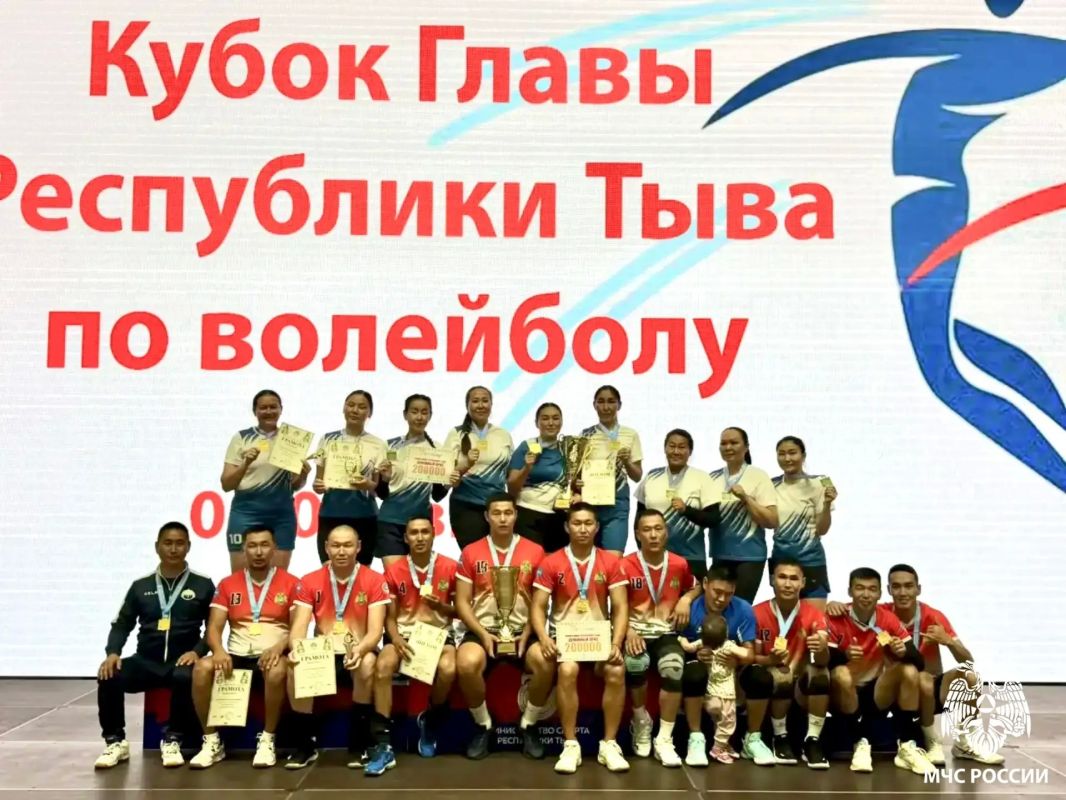 Сборная МЧС Тувы – обладатель Кубка Главы Республики Тыва по волейболу 2026 Сборная МЧС Тувы – обладатель Кубка Главы Республики Тыва по волейболу 2026