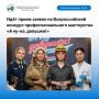 Девушки, настал ваш час!. Стартовал региональный этап I Всероссийского конкурса профессионального мастерства работниц промышленных предприятий и производств «А ну-ка, девушки!»
