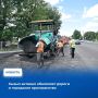 В столице Тувы продолжается масштабное обновление дорожной инфраструктуры