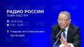 � ������ � ����� ������- ���� 105,5 FM, ������-��� ���������� ��������
