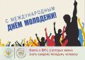 Пять ключевых фактов о ВИЧ, о которых важно знать каждому молодому человеку: