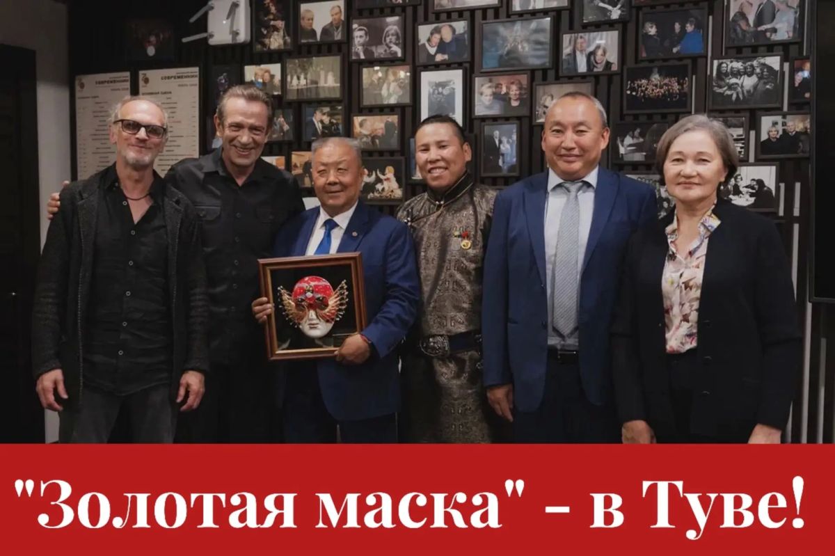 В июне 2026 года коллектив Национального театра имени В. Кок-оола стал обладателем Российской национальной театральной премии «Золотая маска»