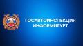 Госавтоинспекция МВД по Республике Тыва напоминает: получить услуги МРЭО можно быстро и удобно через портал Госуслуг