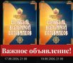 Друзья, масштабное театрализованное шоу «Колыбель Вселенной кочевников», которое пройдет 17 и 18 августа в рамках IV Международного буддийского форума на стадионе имени Пятилетия Советской Тувы, состоится при любой погоде...
