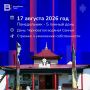 Благоприятный день: время для добрых дел и духовной практики