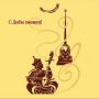 ������� �������, ��������� ������� ��������� �����, �������� � ��������� ����� ���������� ��������!