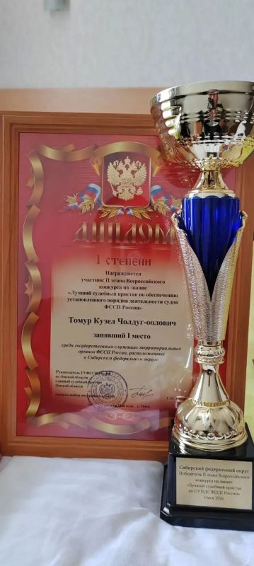 Кузел Томур — №1 в Сибирском федеральном округе! Кузел Томур — №1 в Сибирском федеральном округе!