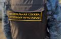 Штраф в 250 тысяч рублей: судебные приставы Тувы принимают меры к взысканию